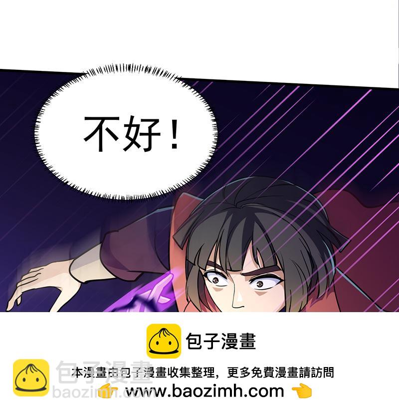 🍘武道独尊 第102话 黄金世子（上） 第50页