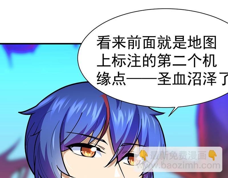 🍘武道独尊 第102话 黄金世子（上） 第9页