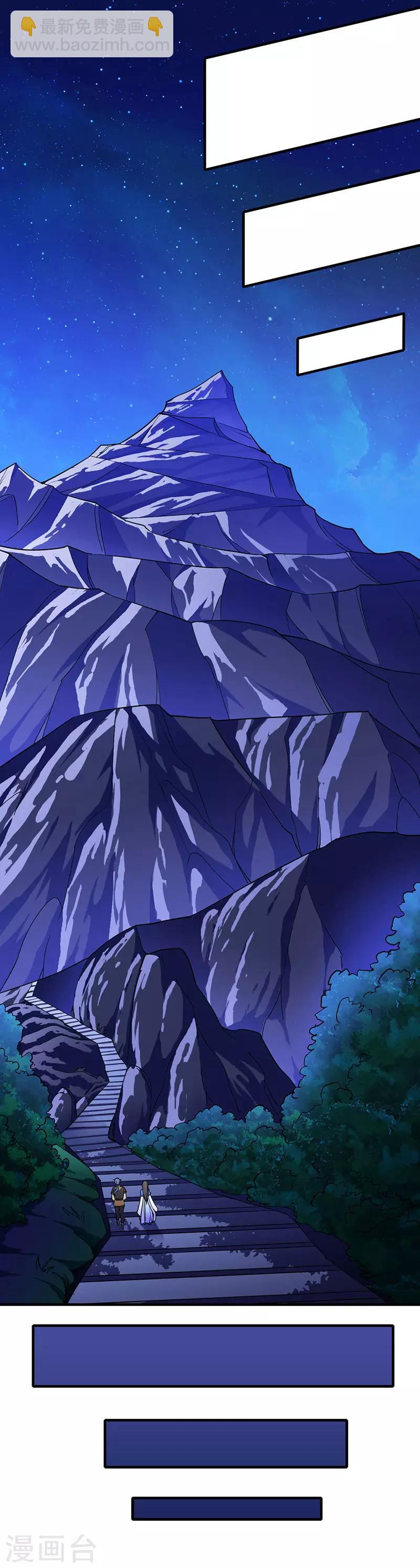 🍘武道独尊 第98话 重力山丘 第14页