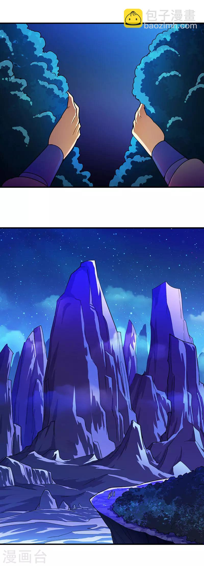 🍘武道独尊 第98话 重力山丘 第7页