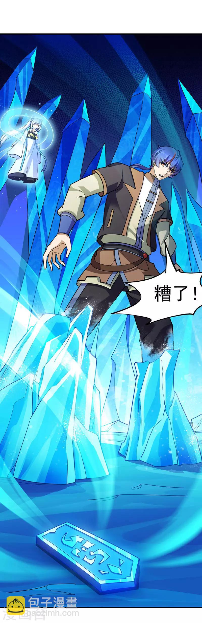 🍘武道独尊 第104话：血缘傀儡符 第12页