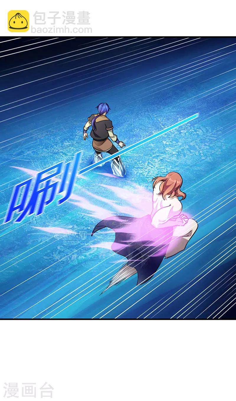 🍘武道独尊 第104话：血缘傀儡符 第13页