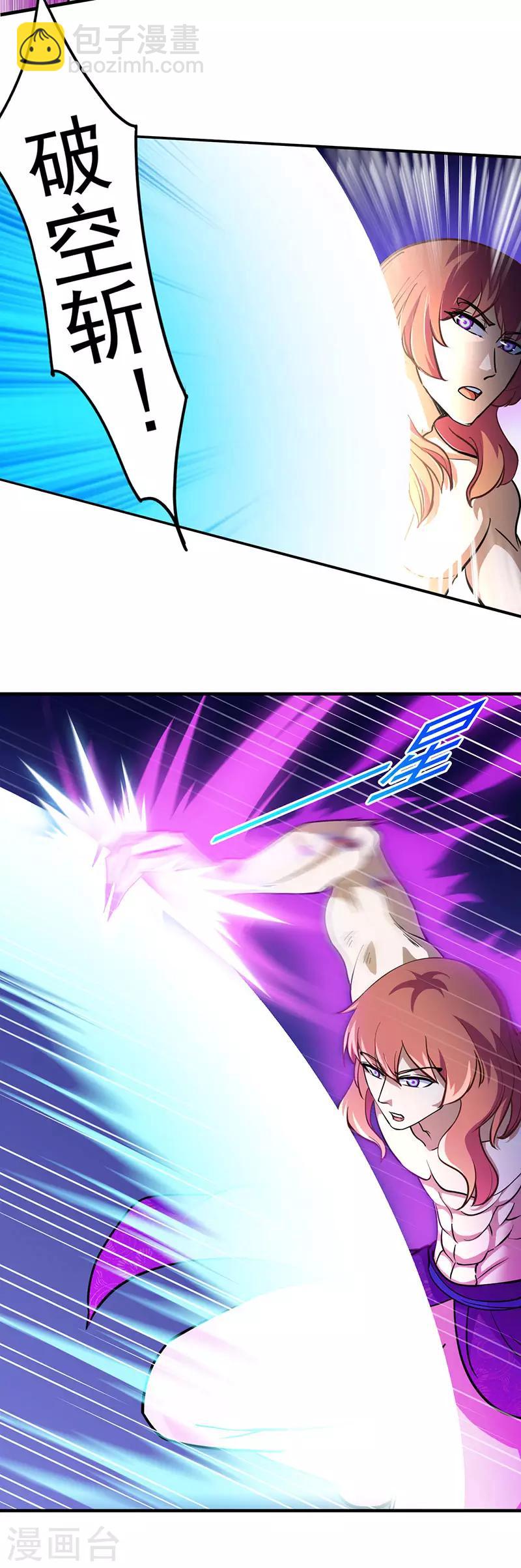 🍘武道独尊 第104话：血缘傀儡符 第15页