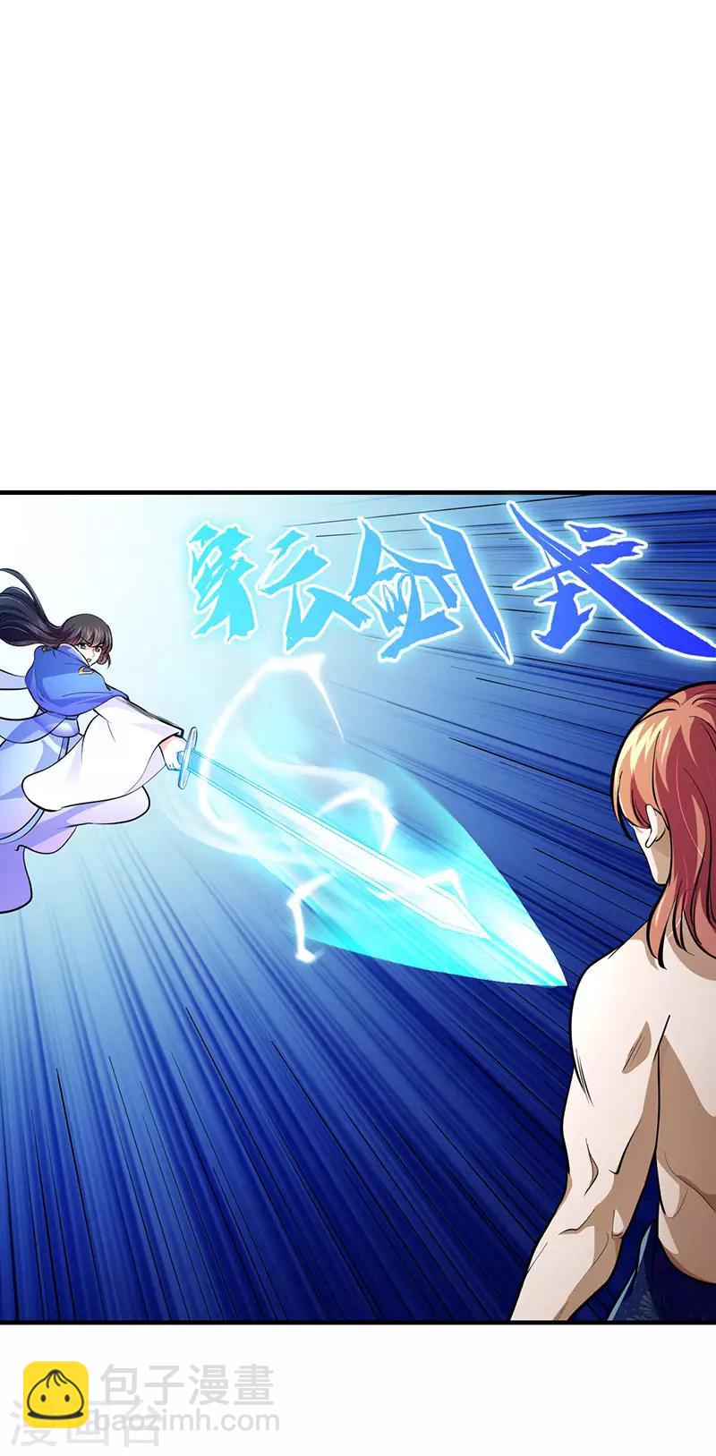 🍘武道独尊 第104话：血缘傀儡符 第18页