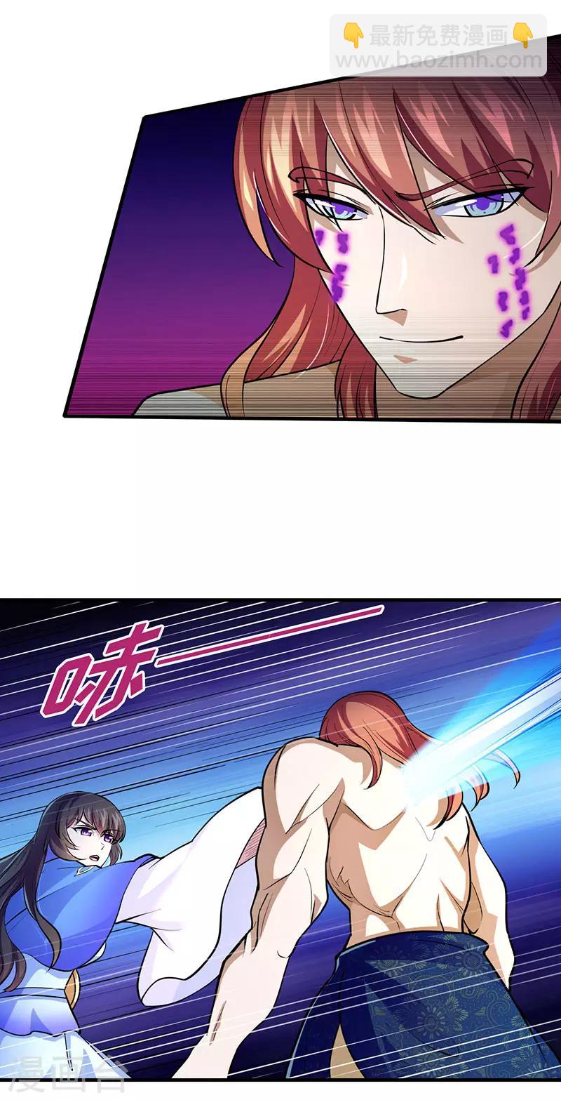 🍘武道独尊 第104话：血缘傀儡符 第19页