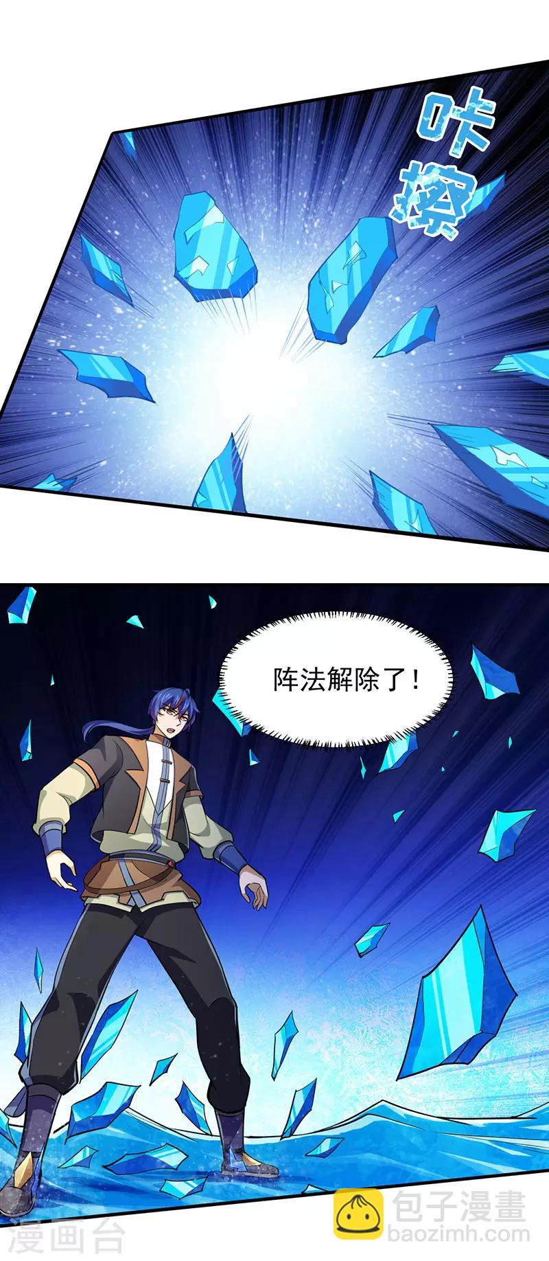 🍘武道独尊 第104话：血缘傀儡符 第20页