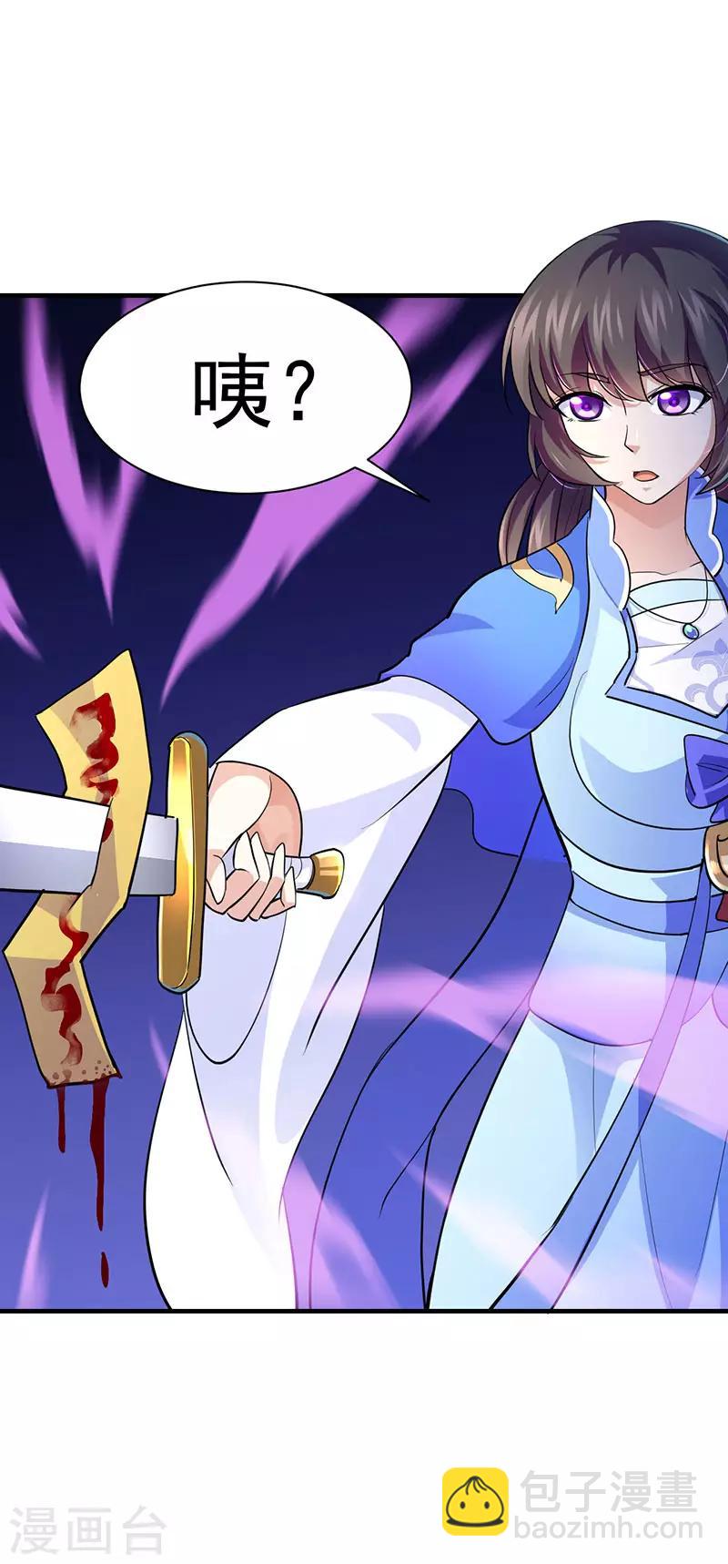 🍘武道独尊 第104话：血缘傀儡符 第21页