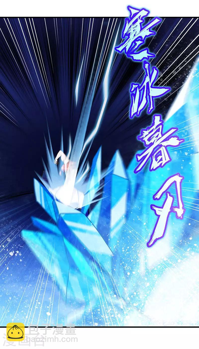 🍘武道独尊 第104话：血缘傀儡符 第6页