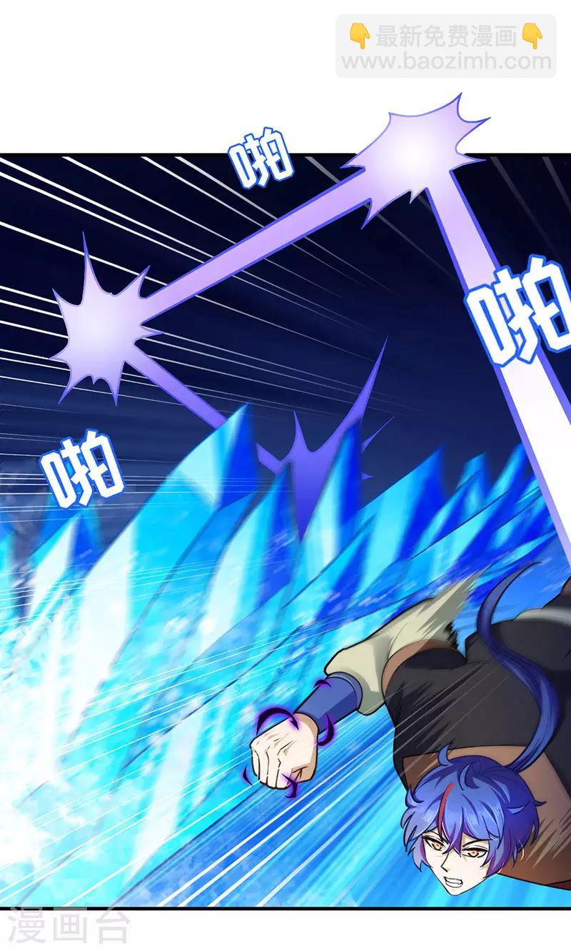 🍘武道独尊 第104话：血缘傀儡符 第7页