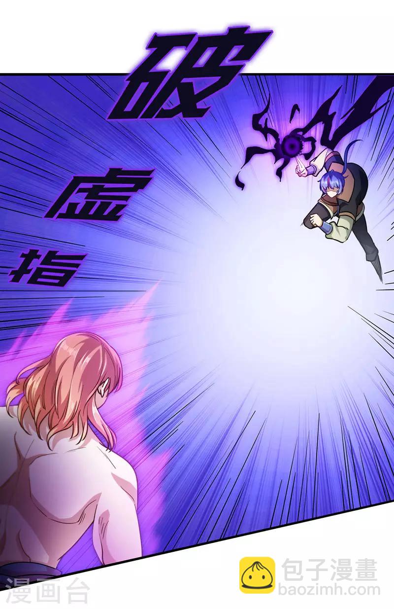 🍘武道独尊 第104话：血缘傀儡符 第8页