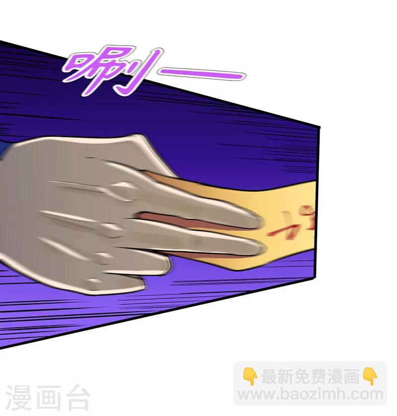 🍘武道独尊 第106话：险象环生 第10页