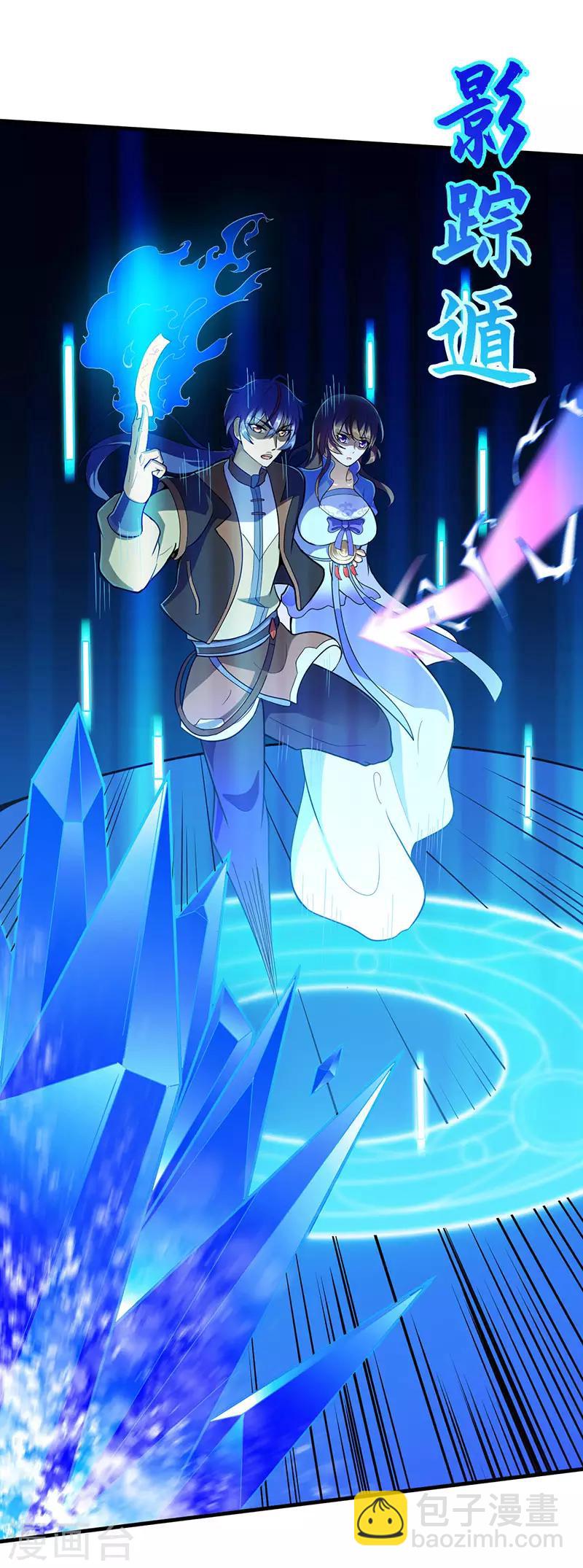 🍘武道独尊 第106话：险象环生 第11页