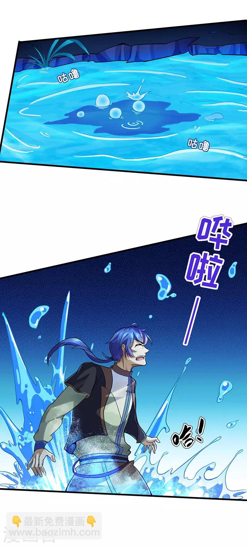 🍘武道独尊 第106话：险象环生 第15页