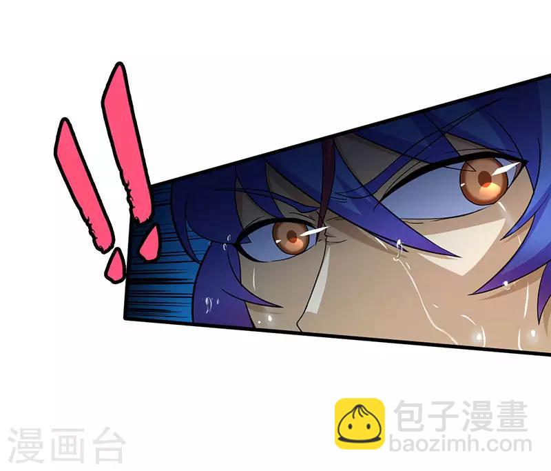 🍘武道独尊 第106话：险象环生 第17页