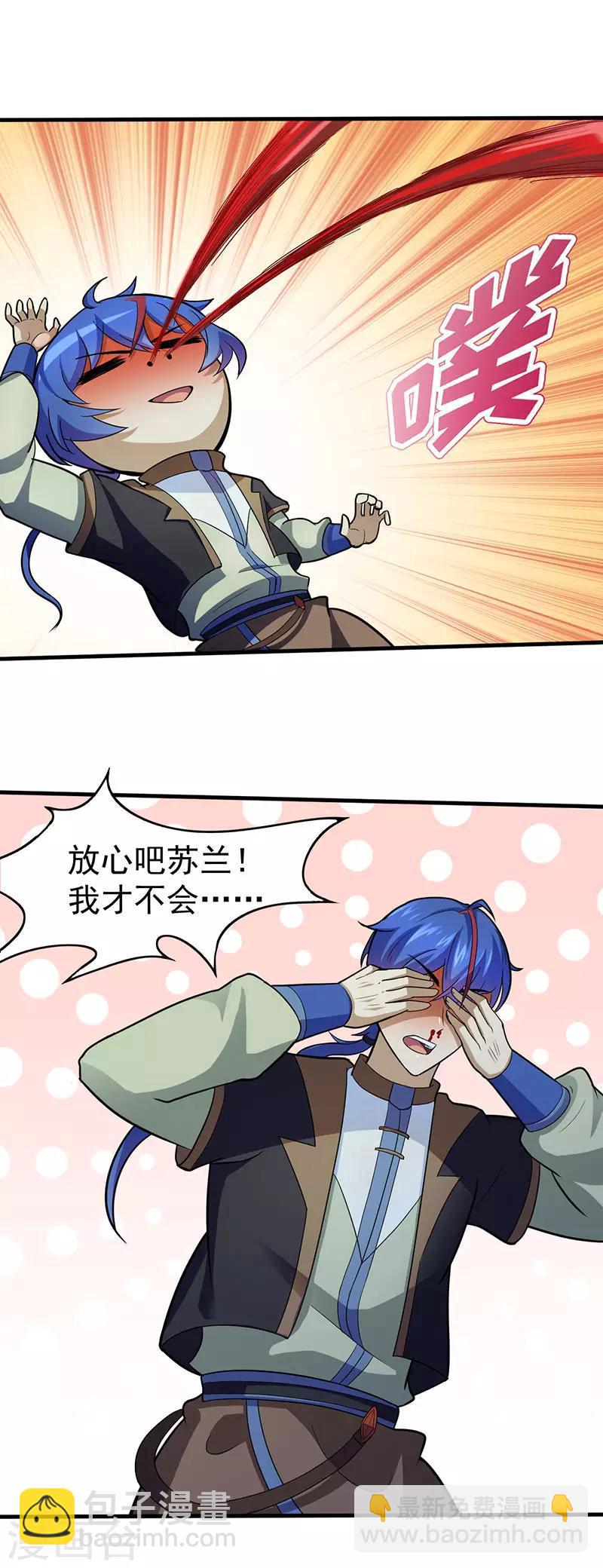 🍘武道独尊 第106话：险象环生 第20页