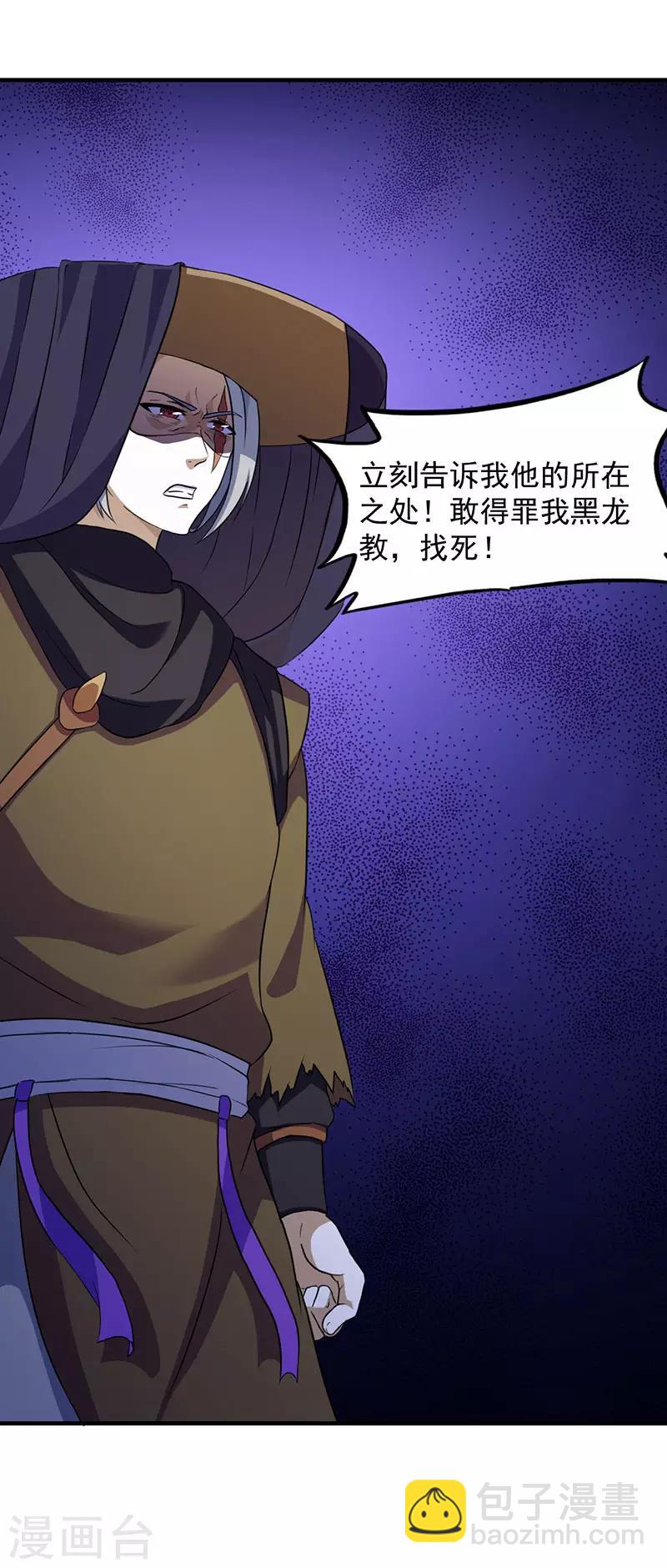 🍘武道独尊 第108话 赤月机关城 第11页