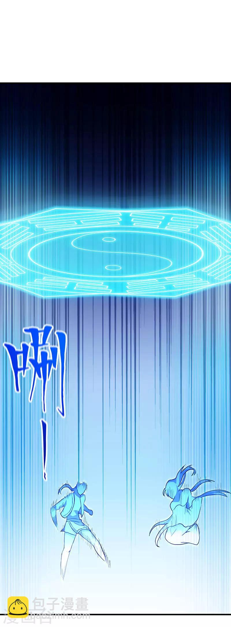 🍘武道独尊 第108话 赤月机关城 第13页