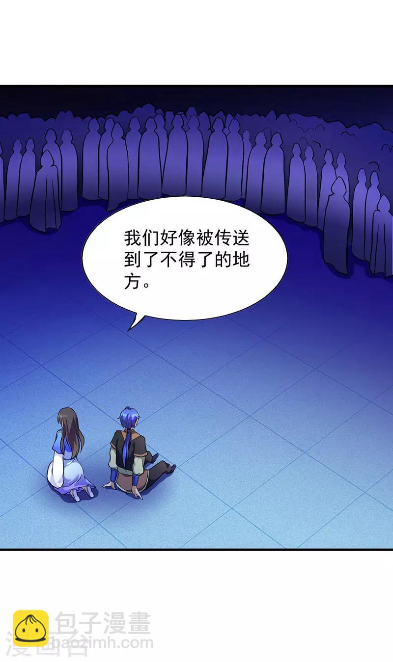 🍘武道独尊 第108话 赤月机关城 第15页