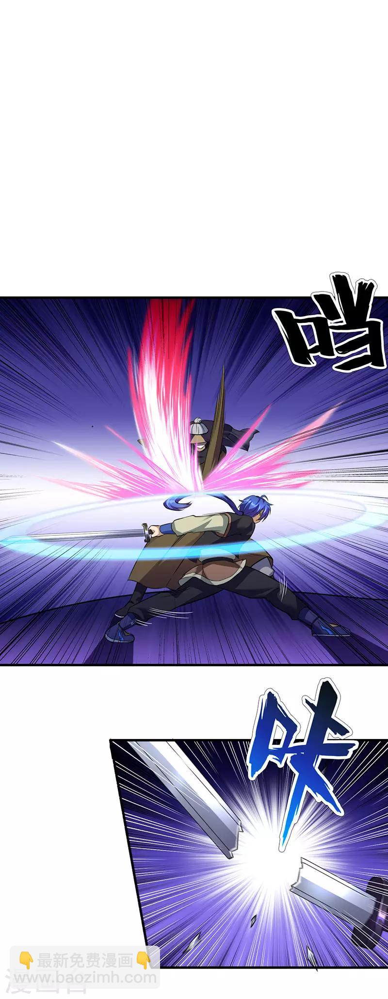🍘武道独尊 第108话 赤月机关城 第20页
