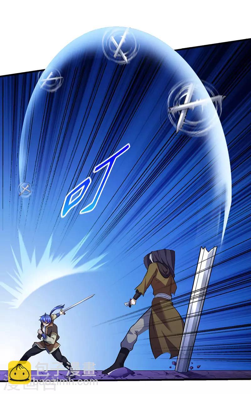 🍘武道独尊 第108话 赤月机关城 第21页