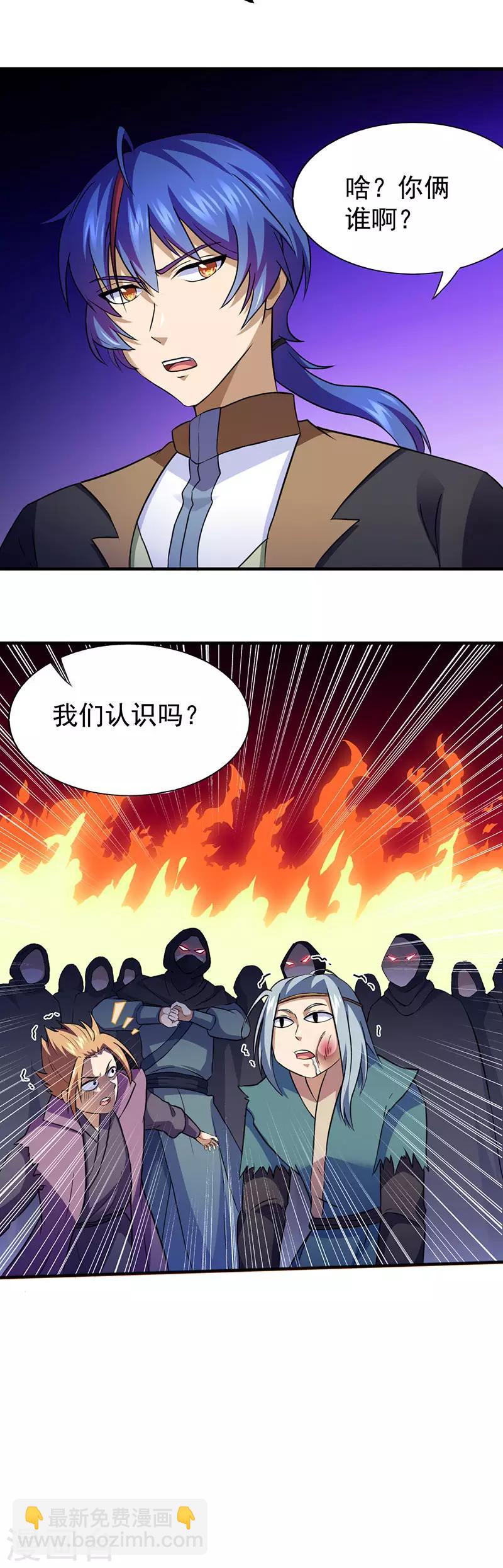 🍘武道独尊 第108话 赤月机关城 第26页