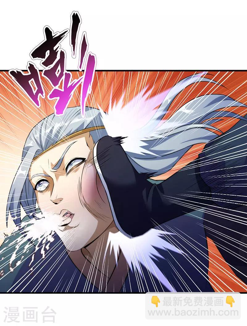 🍘武道独尊 第108话 赤月机关城 第7页