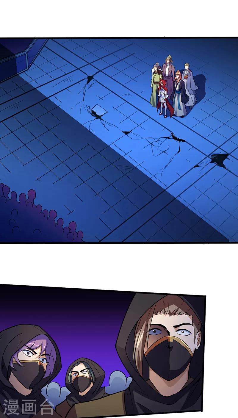 🍘武道独尊 第110话：都是变态！ 第1页
