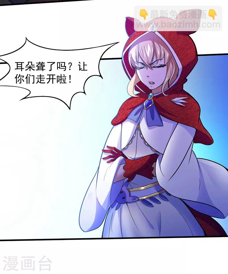 🍘武道独尊 第110话：都是变态！ 第2页
