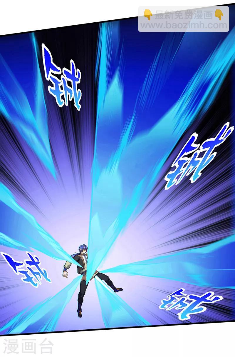 🍘武道独尊 第110话：都是变态！ 第23页