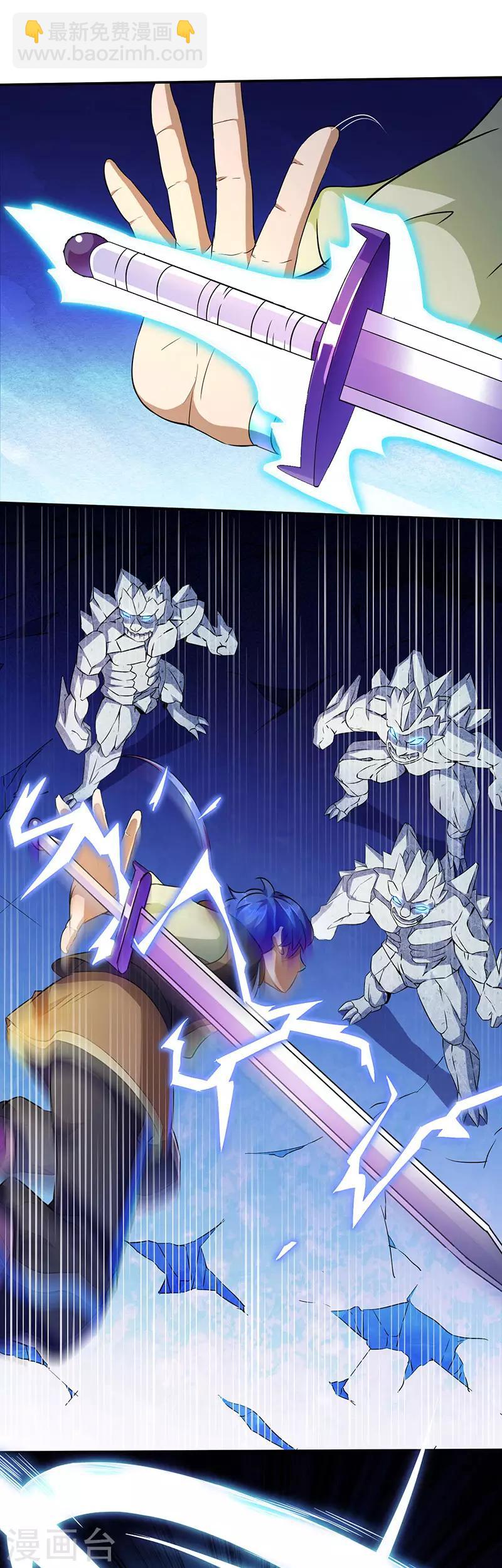🍘武道独尊 第112话：没一个好惹的 第7页