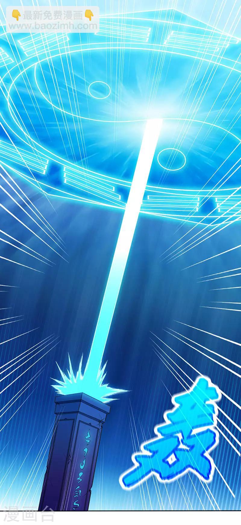 🍘武道独尊 第114话：强势的七公主！ 第10页