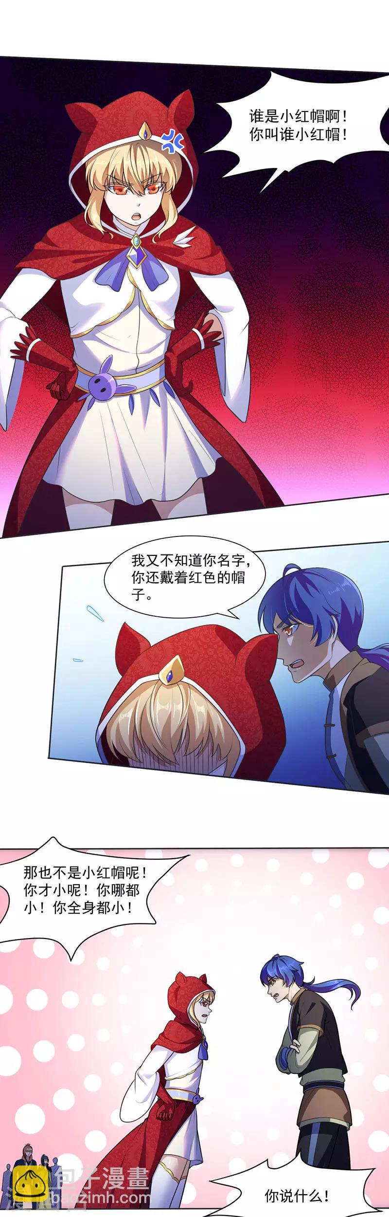 🍘武道独尊 第114话：强势的七公主！ 第14页