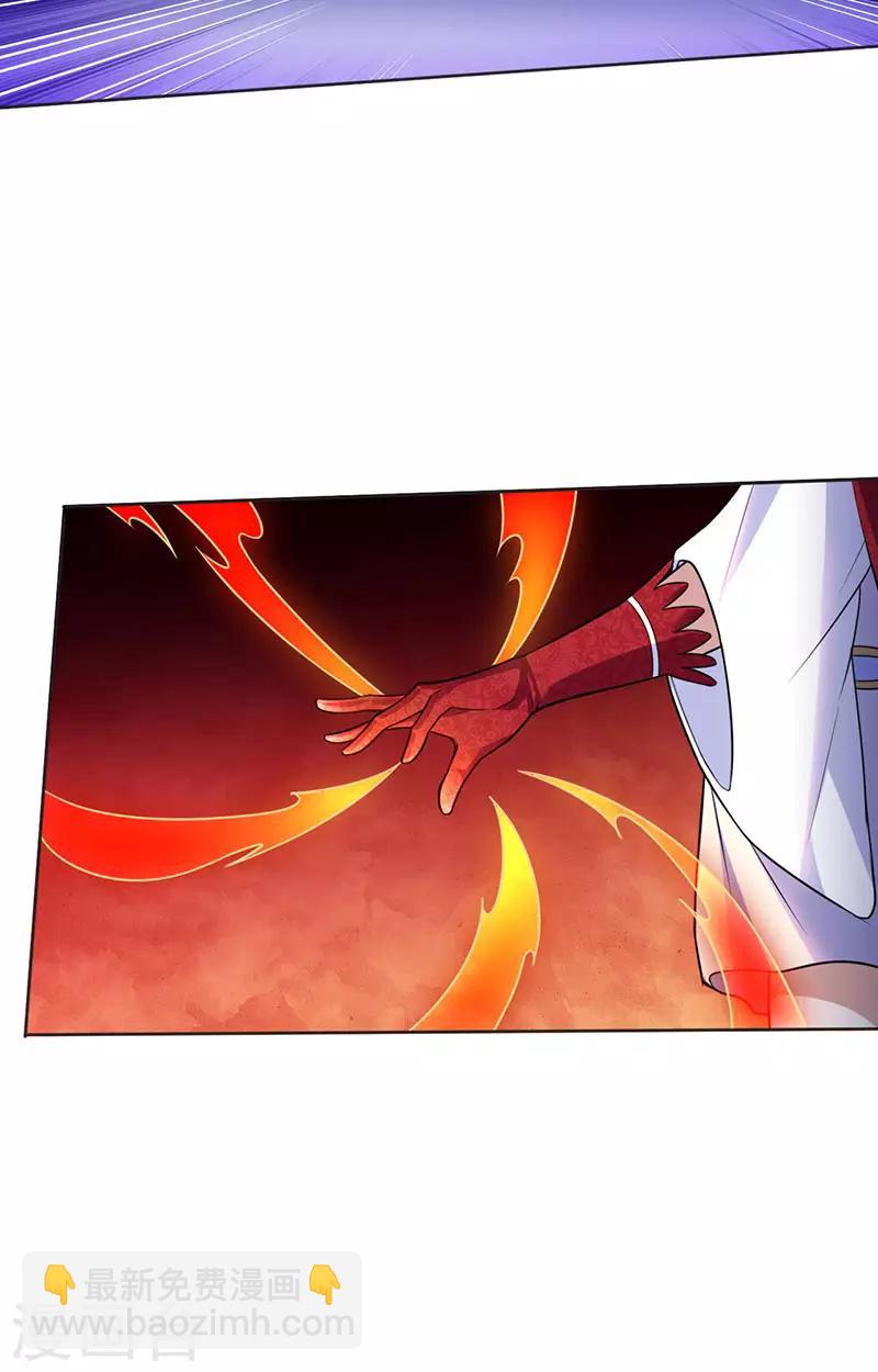 🍘武道独尊 第114话：强势的七公主！ 第16页