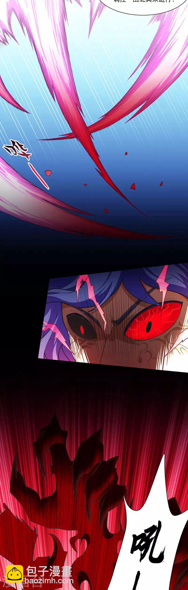 🍘武道独尊 第114话：强势的七公主！ 第6页