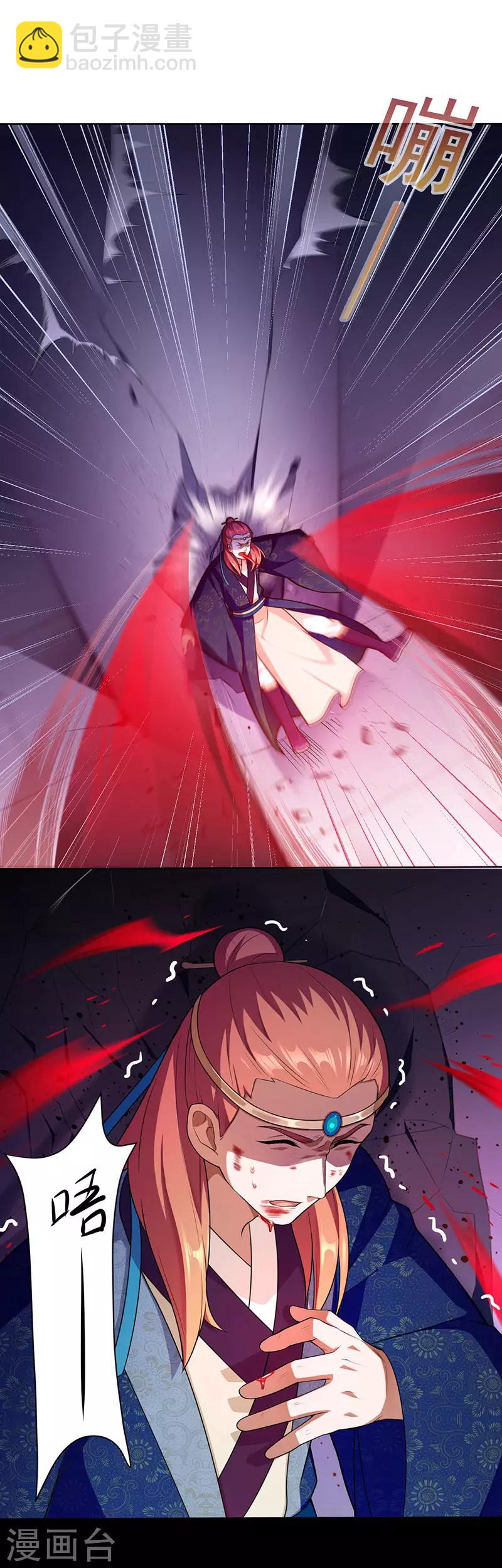 🍘武道独尊 第116话：在下叶无敌！ 第3页