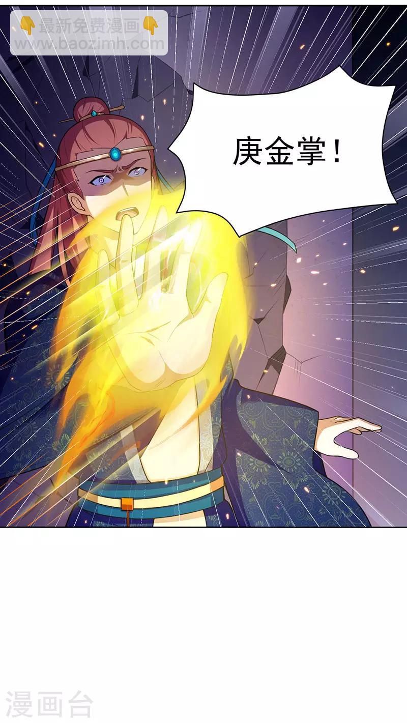 🍘武道独尊 第116话：在下叶无敌！ 第5页