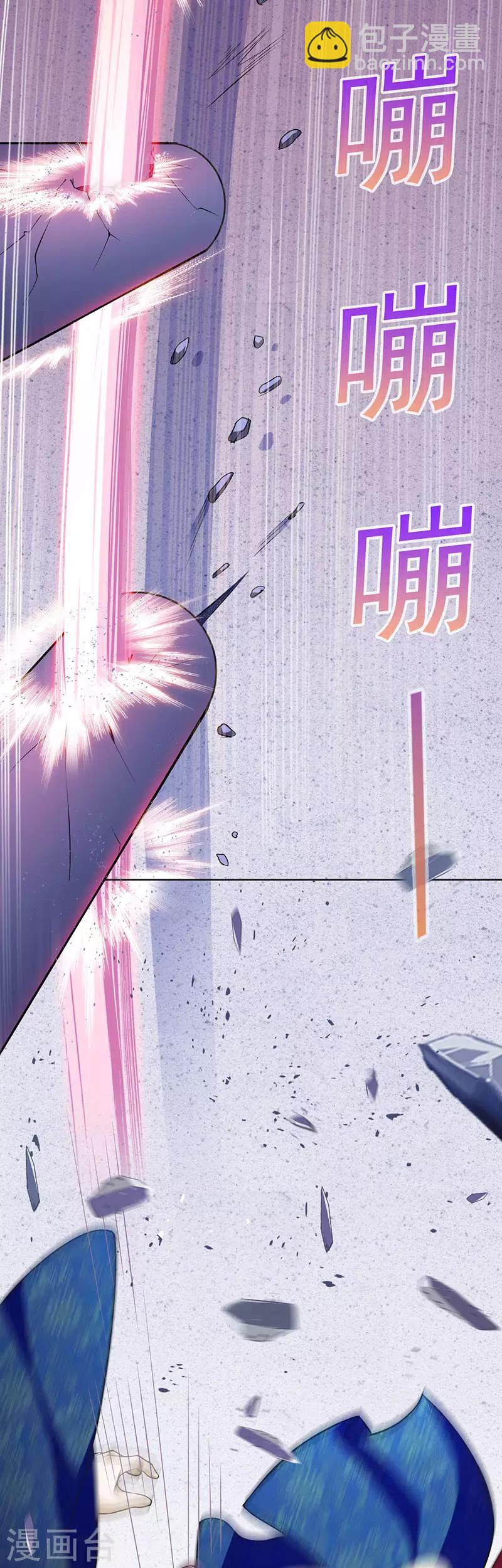 🍘武道独尊 第116话：在下叶无敌！ 第7页
