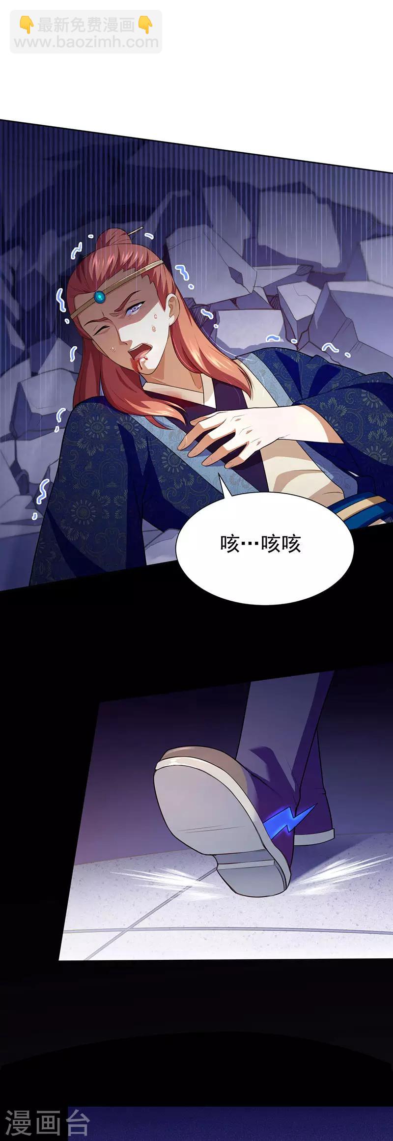 🍘武道独尊 第116话：在下叶无敌！ 第9页