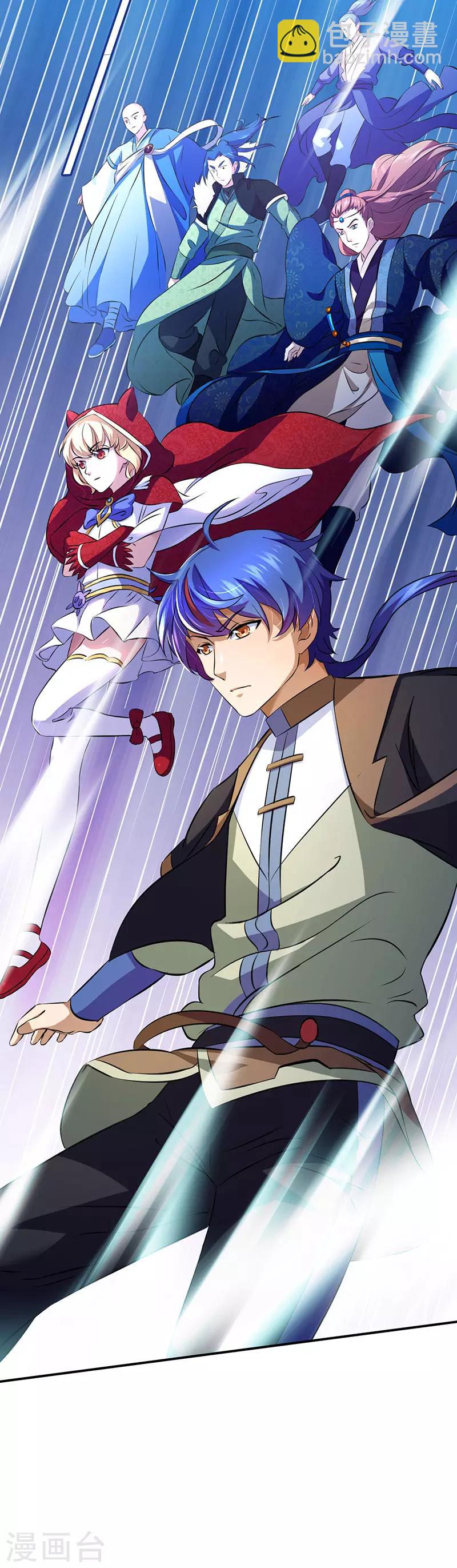 🍘武道独尊 第118话：妖魔战场 第10页