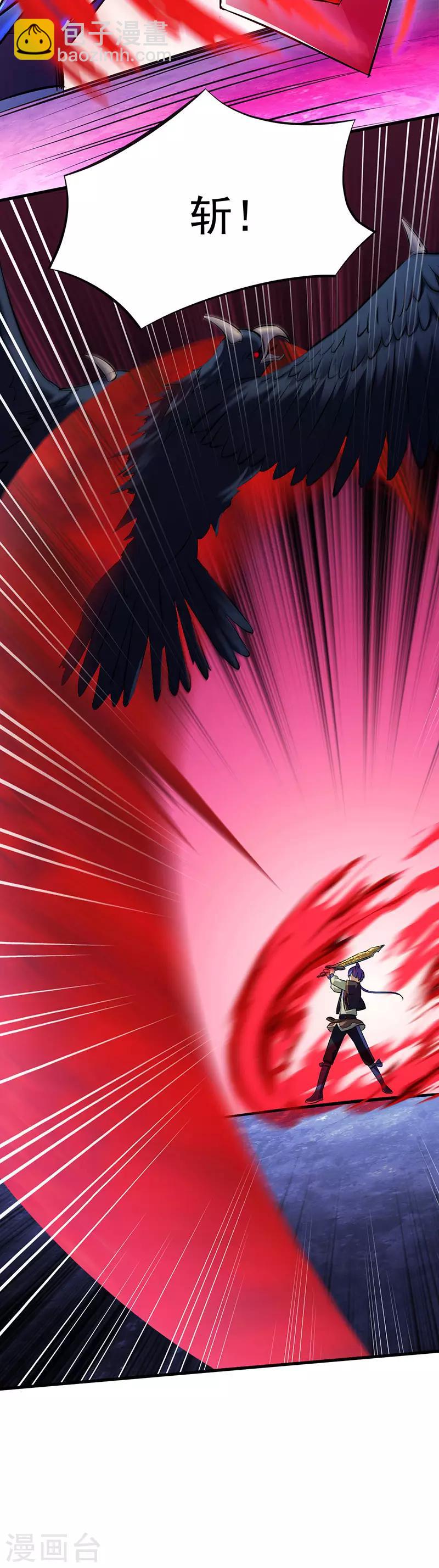 🍘武道独尊 第118话：妖魔战场 第20页