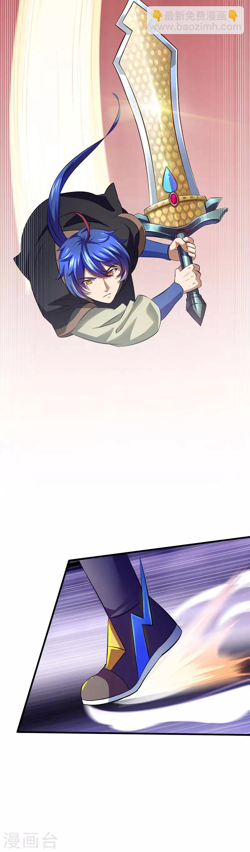 🍘武道独尊 第118话：妖魔战场 第23页