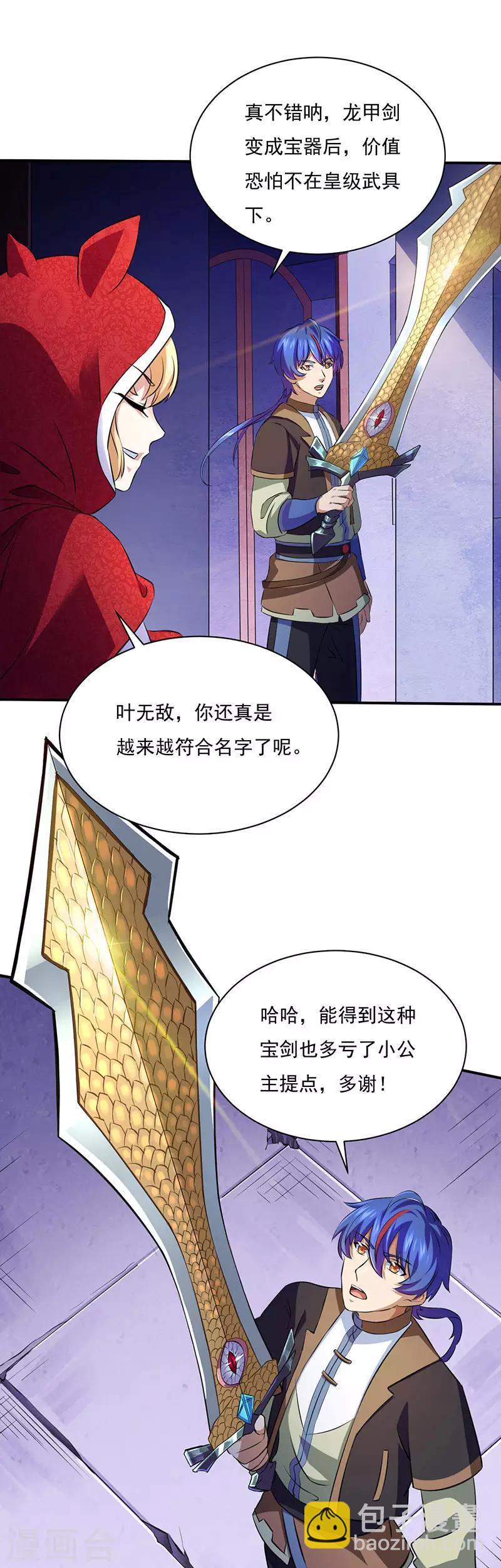 🍘武道独尊 第118话：妖魔战场 第3页