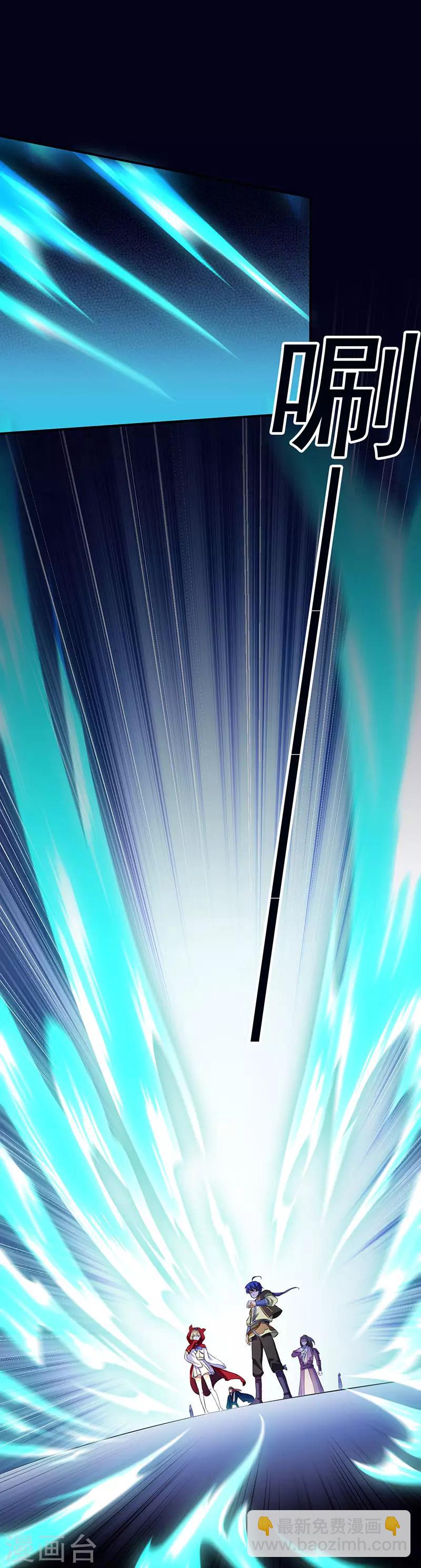 🍘武道独尊 第118话：妖魔战场 第31页