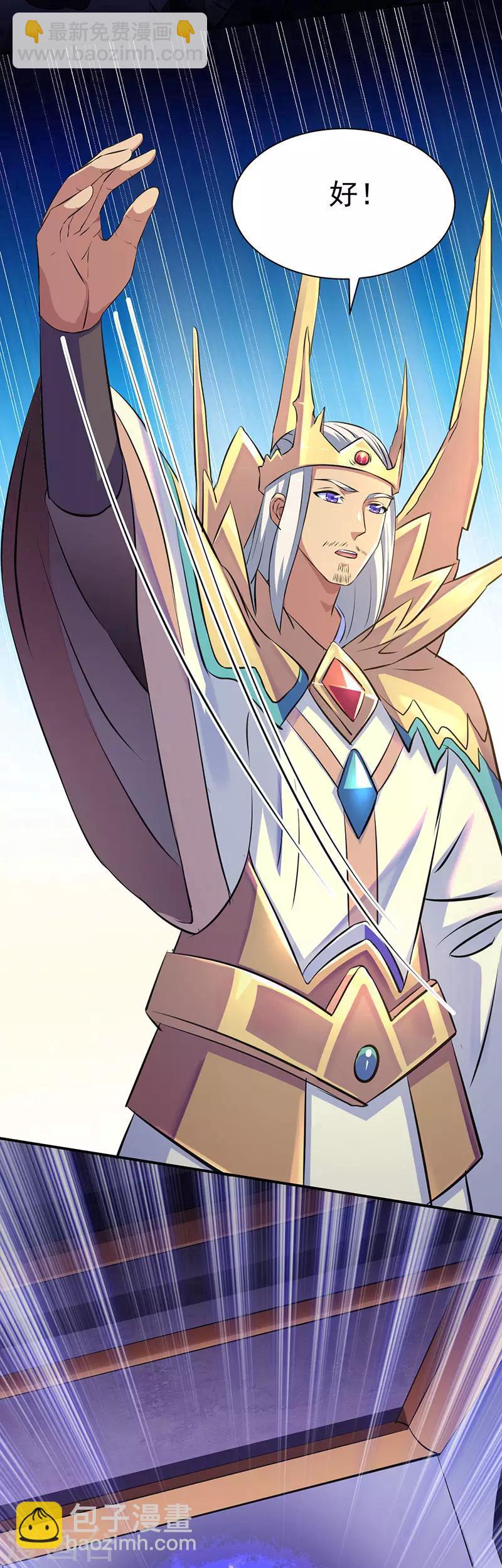 🍘武道独尊 第118话：妖魔战场 第6页