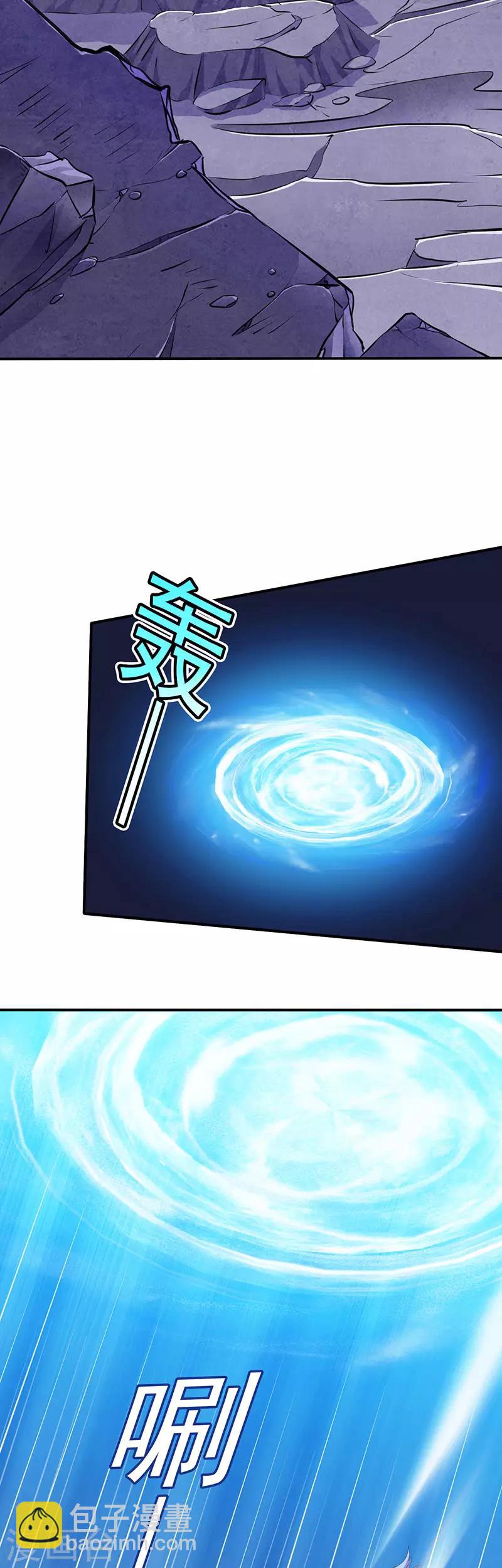 🍘武道独尊 第118话：妖魔战场 第9页