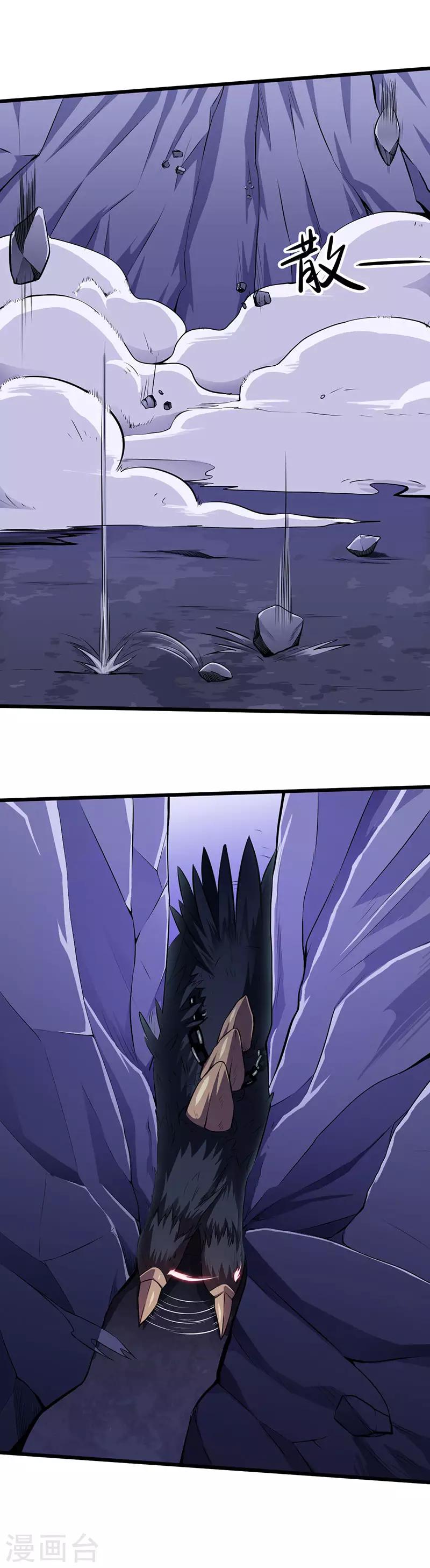 🍘武道独尊 第120话：穷得就剩钱了！ 第1页