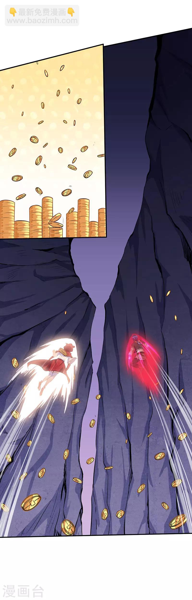 🍘武道独尊 第120话：穷得就剩钱了！ 第14页