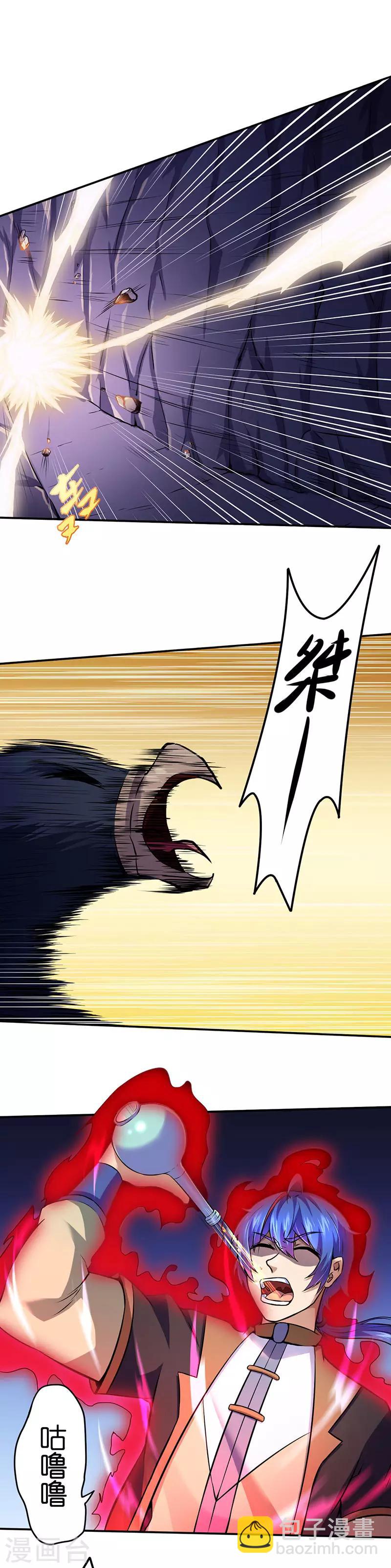 🍘武道独尊 第120话：穷得就剩钱了！ 第16页
