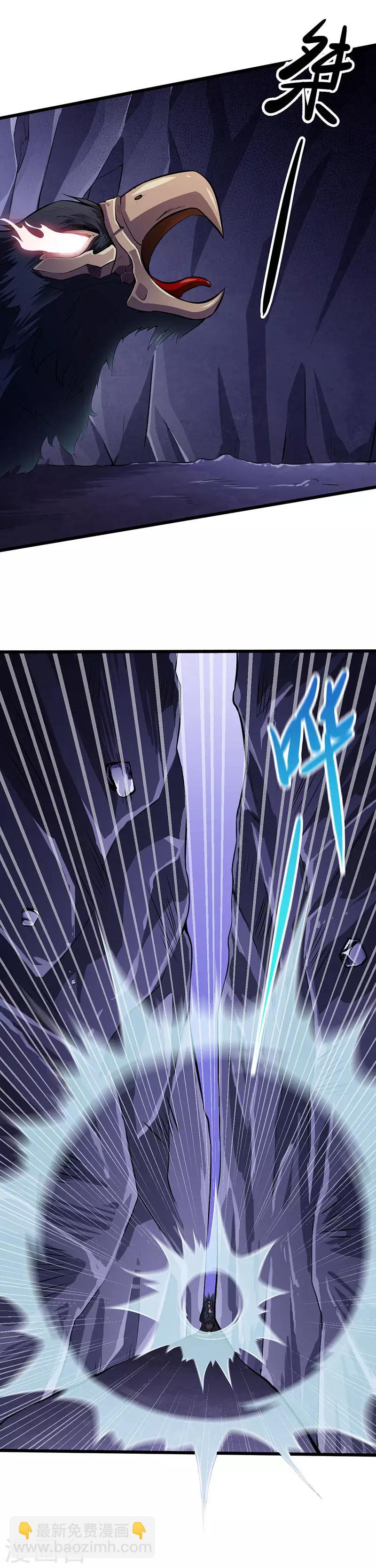 🍘武道独尊 第120话：穷得就剩钱了！ 第2页