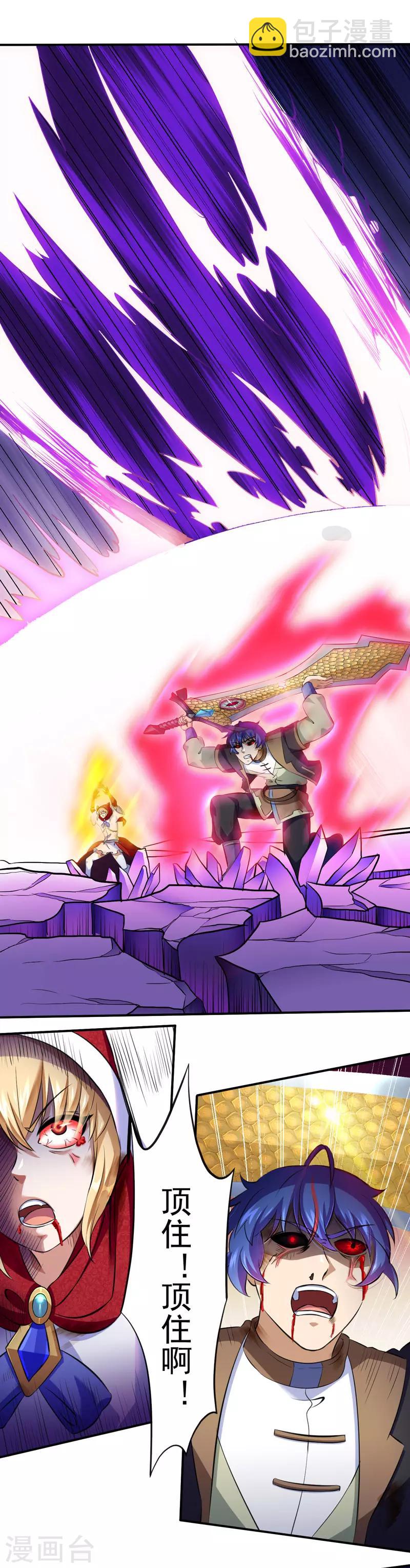 🍘武道独尊 第122话：底牌尽出 第12页